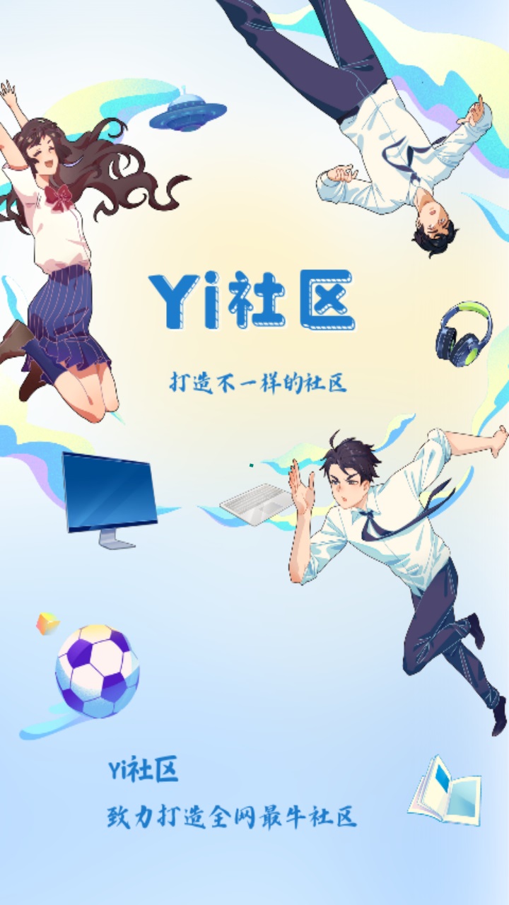 yi社区 2.4.5安卓版