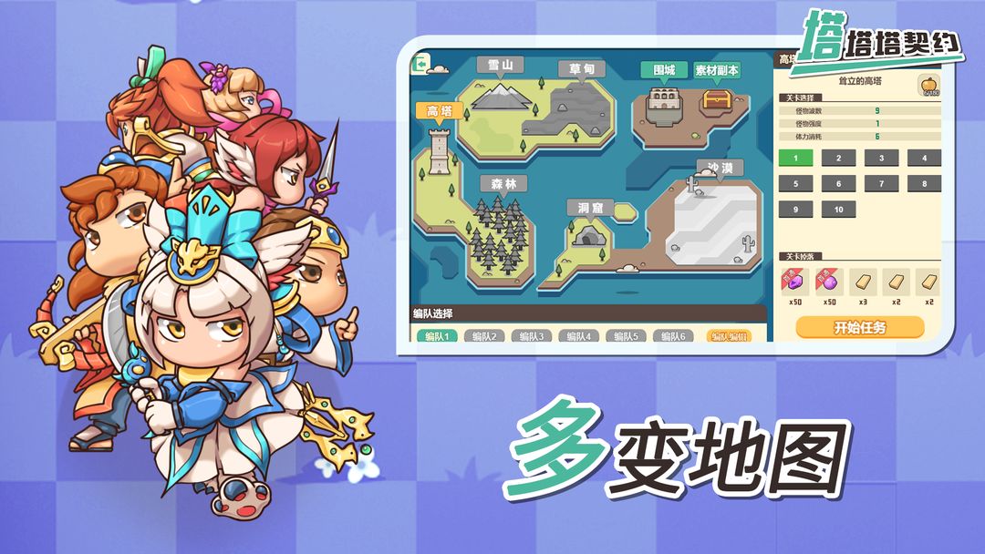 塔塔塔契约最新版 3.3.0安卓版