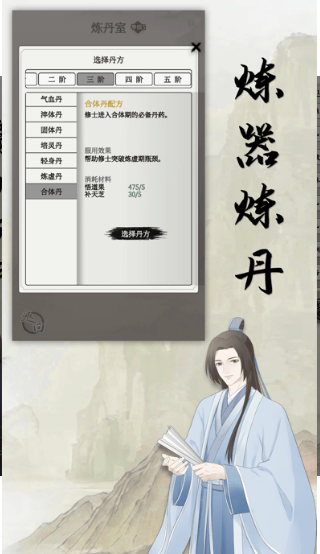 缥缈仙途 ios版