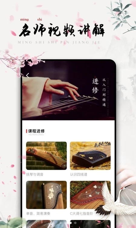 知晓古筝调音器