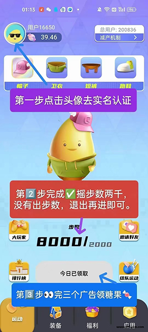 糖果运动APP界面示意图