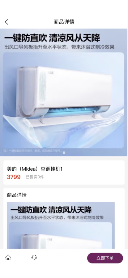 爱实惠 ios版