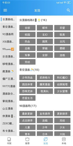 异次元漫画升级版