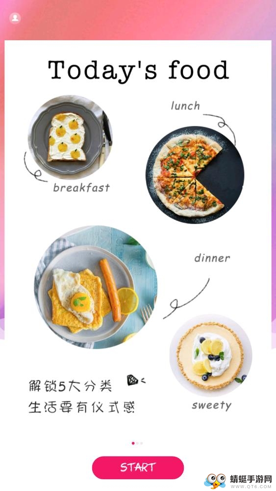 拼图美颜美图软件 4.2官方版