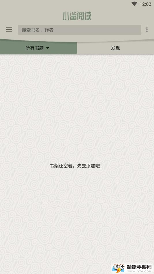 小鲨阅读 1.0.0安卓版