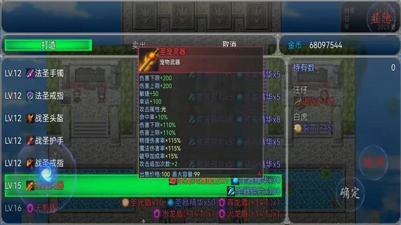 冒险之旅神魔大战游戏 1.23安卓版