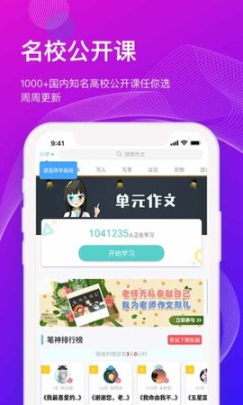 知到极速版 5.1.1安卓版