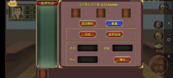 鬼才三国最新版 2.11.1手机版