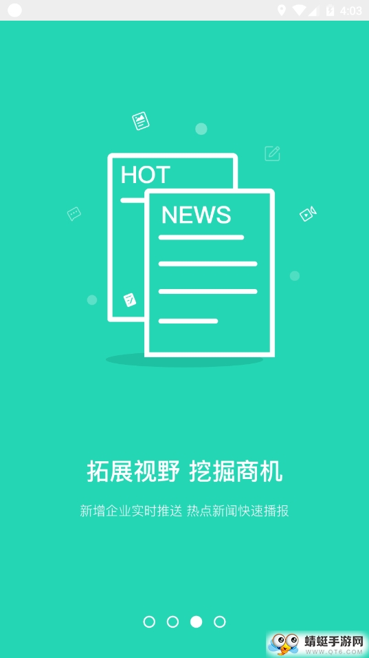 企查猫企业查询 5.3.0安卓版
