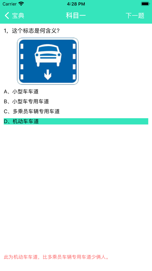 驾考之星 ios版
