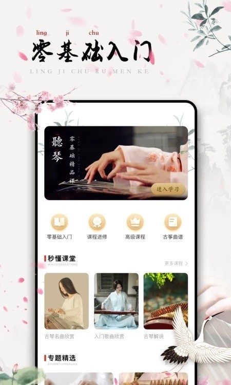 知晓古筝调音器