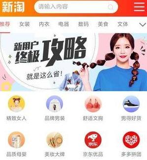 新淘折扣