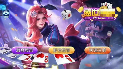 盛世2炸金花