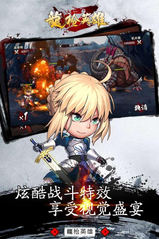 龙枪英雄九游版