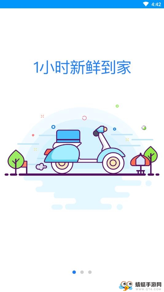 铖悦生鲜 1.0.6安卓版