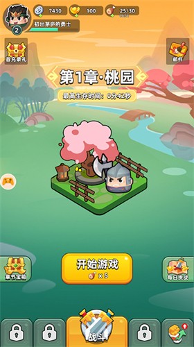 三国吧兄弟无限元宝无限金币