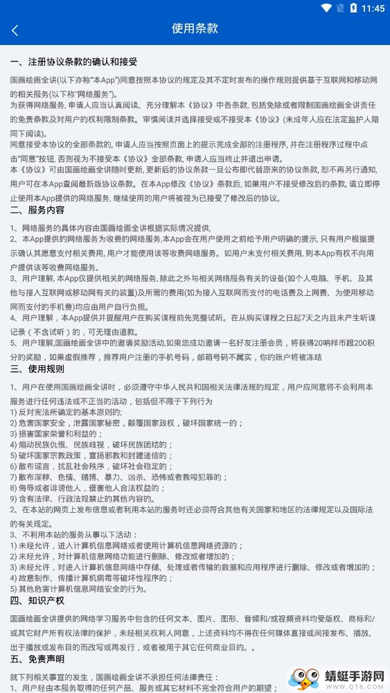 国画绘画全讲软件 1.0.3最新官方版