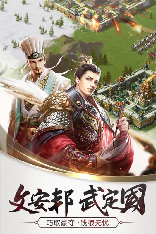 三十六计九游版