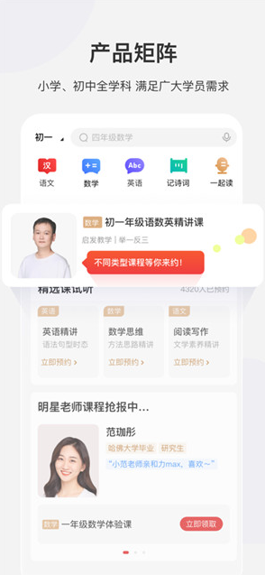 希望学 ios版