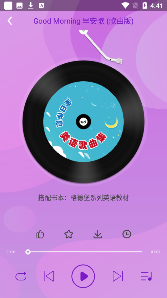 格德堡英语通app幼儿园