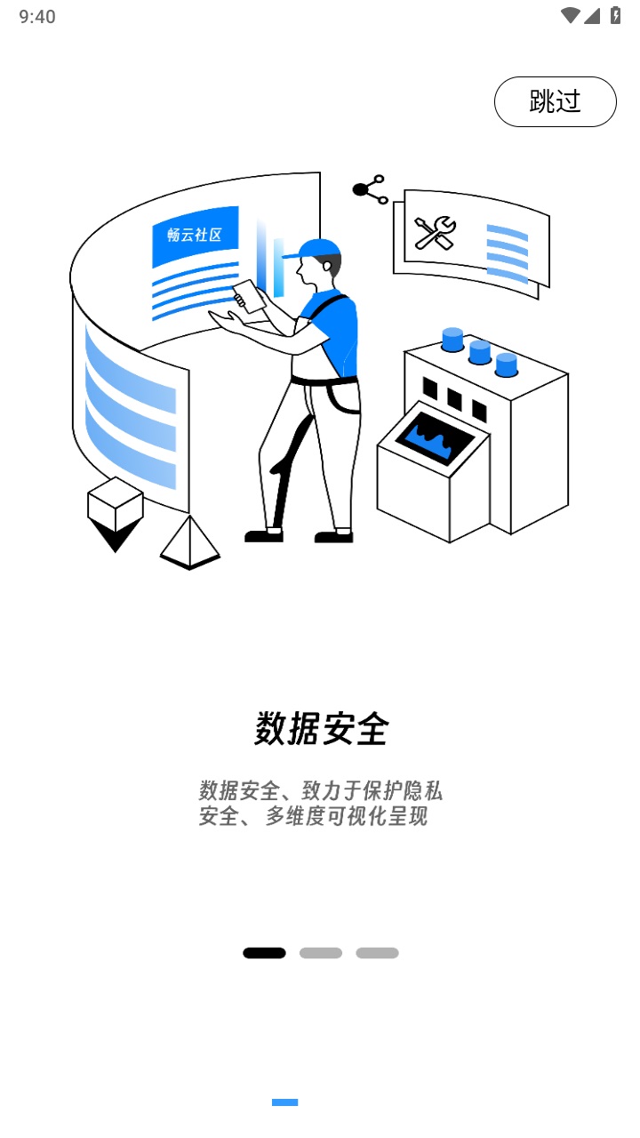 畅云社区官方版 2.4.621安卓版