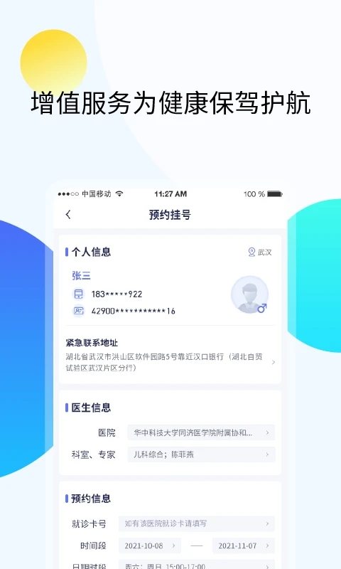 久乐健康app 7.6.0安卓版