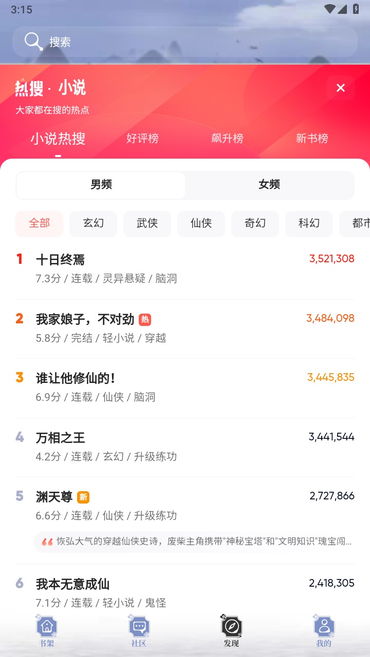 旗阅小说最新版