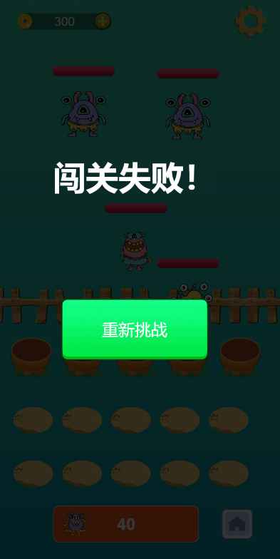 消灭怪物塔防最新版 1.0安卓版