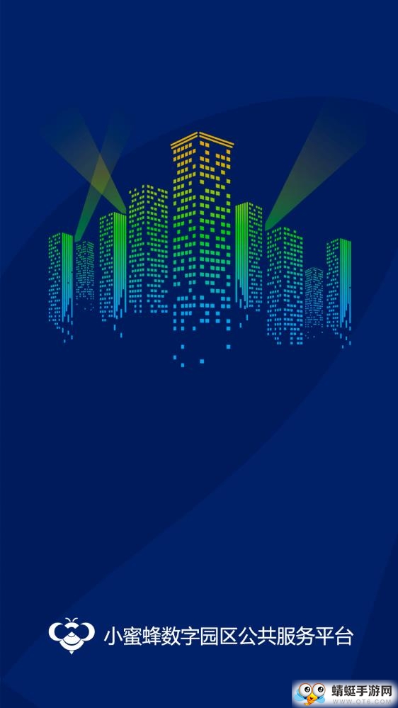 小蜜蜂园区app 1.0.3最新版