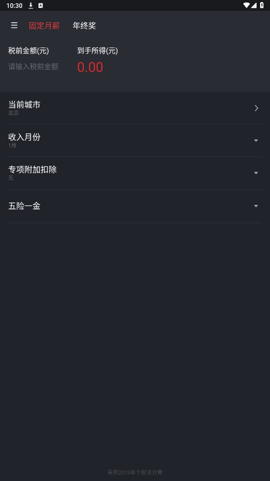 魅族计算器app 10.6.9安卓版