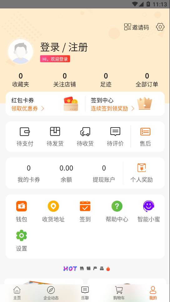普乐电商最新版 1.5.5安卓版