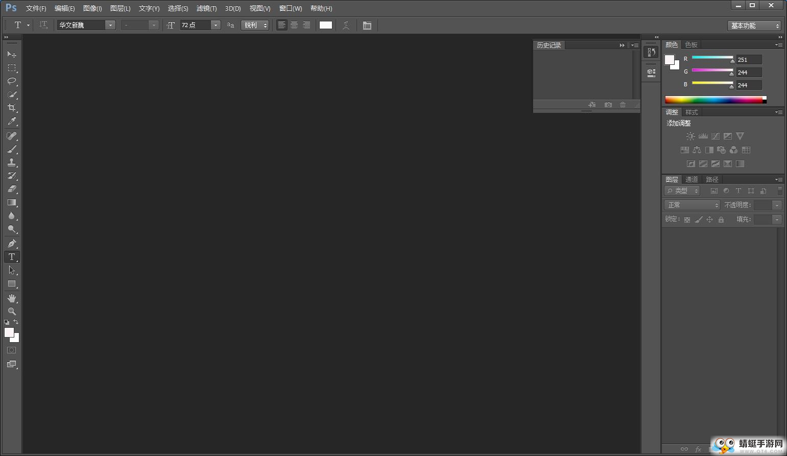 Photoshop CS6（图像处理） 13.0.1电脑版