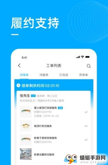 勤鸽管家 1.1.0安卓版