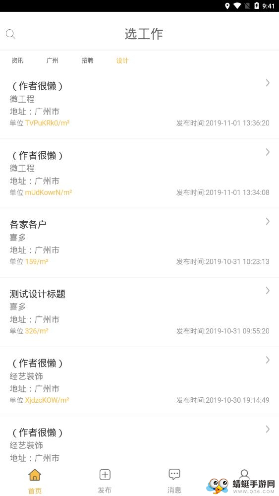 选工作软件 1.1.86特别版