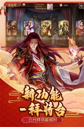 三国杀手机版