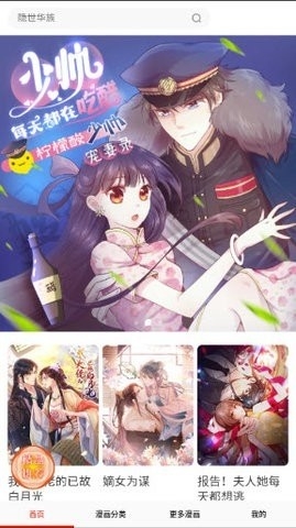 藤蔓漫画免费版