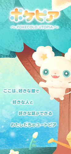 pokepia少女心手游(ポケピア)