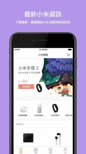 小米商城国际版 ios版