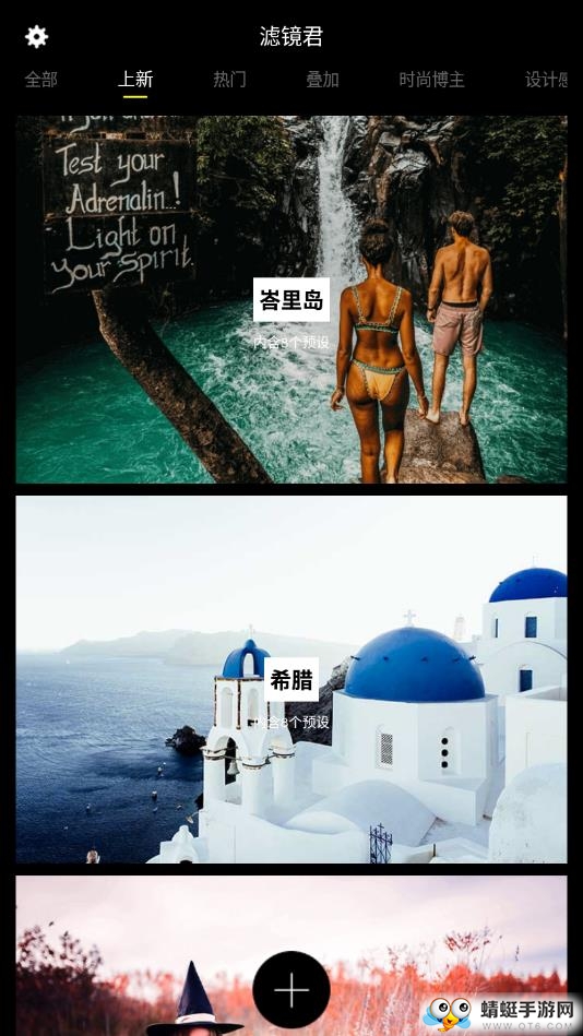 Koloro滤镜君APP 4.2.14安卓版