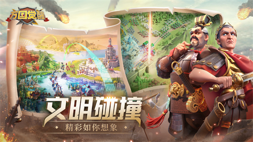 万国觉醒安卓版