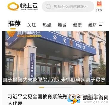 快上云