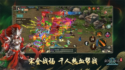 剑网1归来正版
