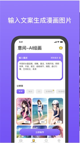 意间AI绘画