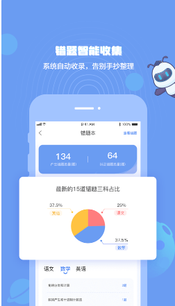小点斗 ios版