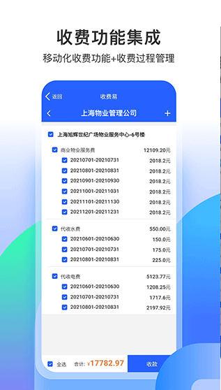 永小乐 ios版