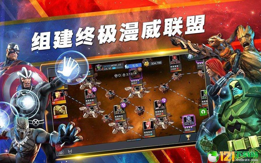 漫威超级战争