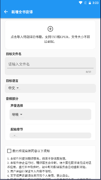 全书音译app 1.0.0安卓版