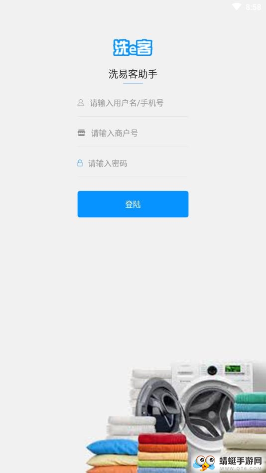 洗易客助手 1.0安卓版