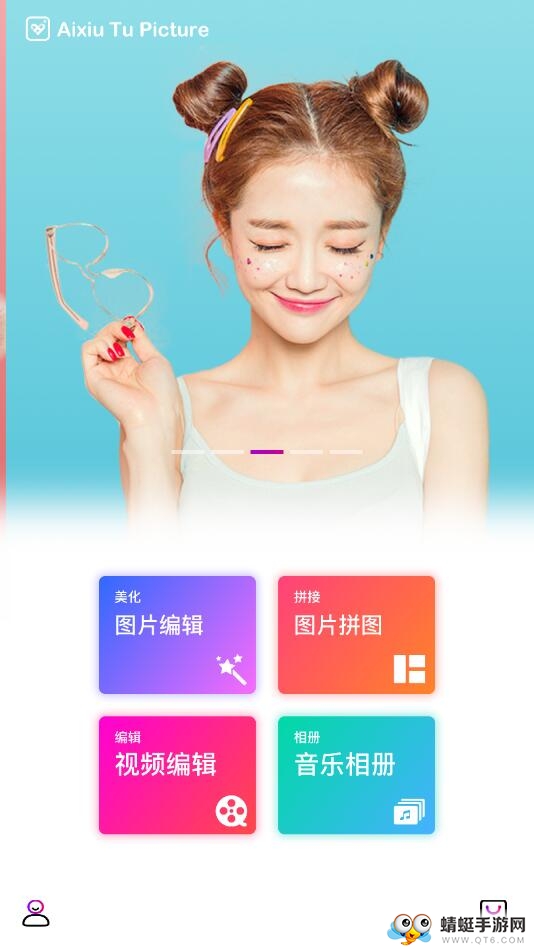 爱修图PS图片编辑 12.6.6安卓版