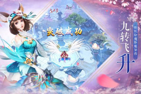 全民斩仙2九游版